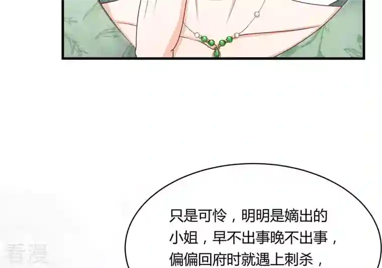 战神狂妃：凤倾天下第4话 发现随身空间