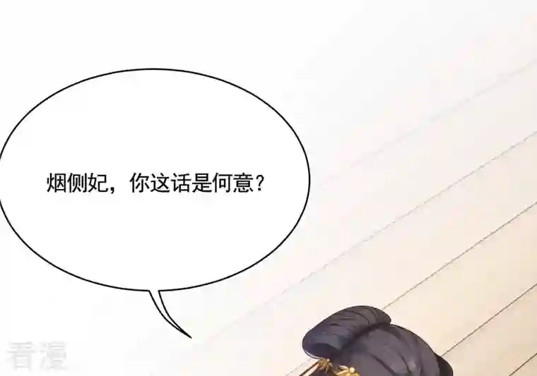 战神狂妃：凤倾天下第4话 发现随身空间