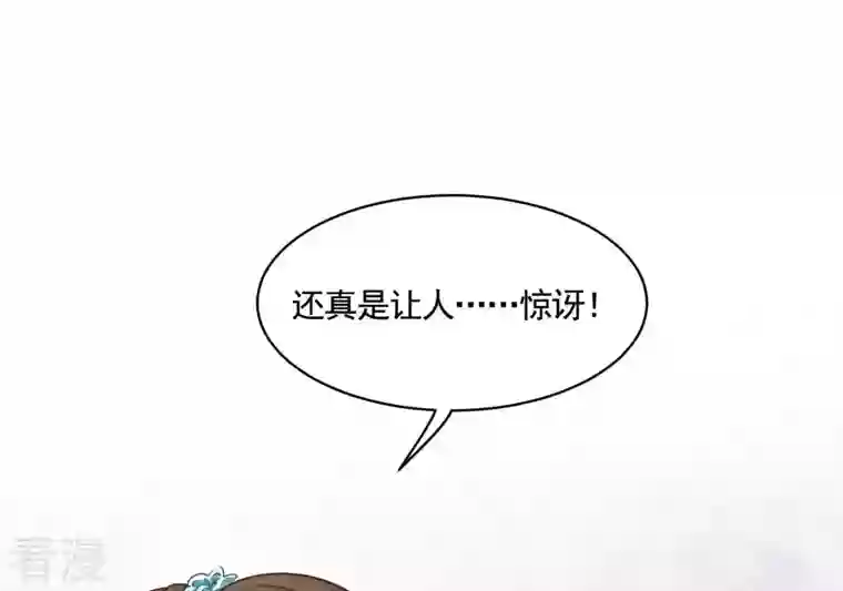 战神狂妃：凤倾天下第4话 发现随身空间