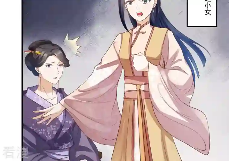 战神狂妃：凤倾天下第4话 发现随身空间