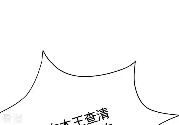 战神狂妃：凤倾天下第4话 发现随身空间