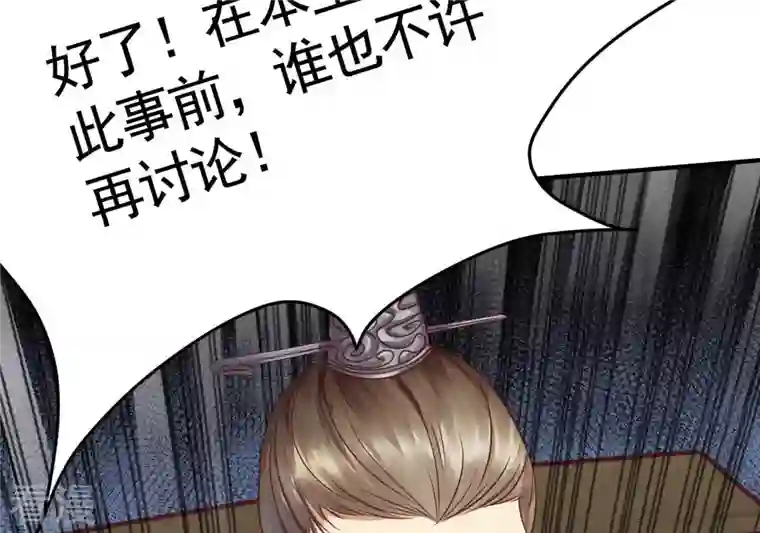 战神狂妃：凤倾天下第4话 发现随身空间