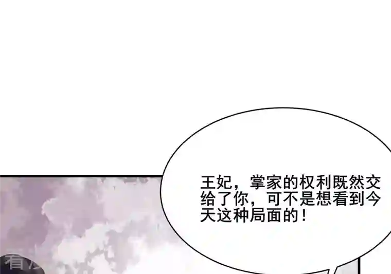 战神狂妃：凤倾天下第4话 发现随身空间