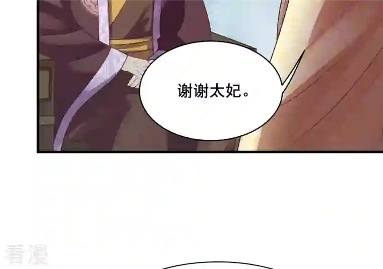 战神狂妃：凤倾天下第4话 发现随身空间