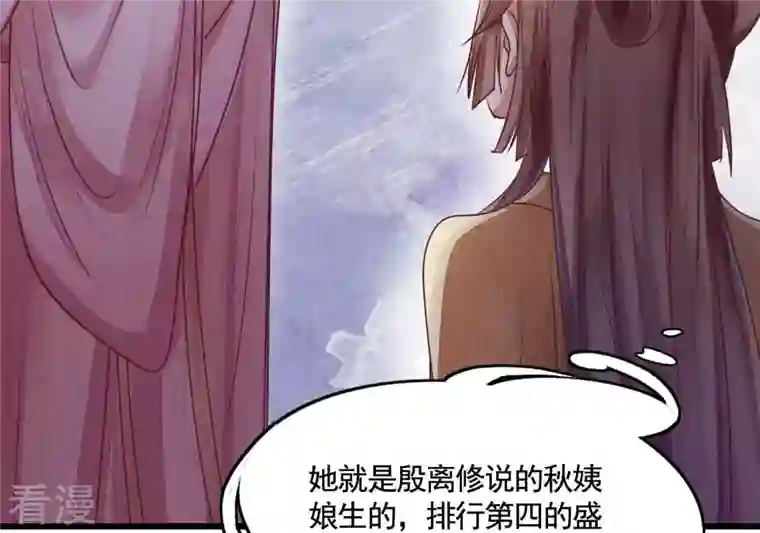 战神狂妃：凤倾天下第4话 发现随身空间