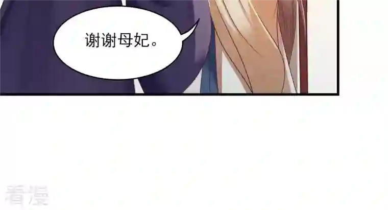 战神狂妃：凤倾天下第4话 发现随身空间