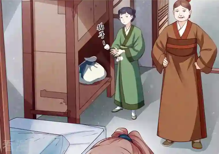 战神狂妃：凤倾天下第4话 发现随身空间