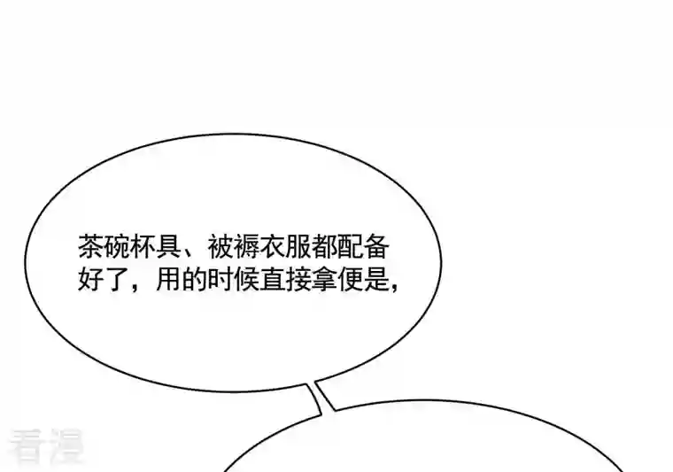 战神狂妃：凤倾天下第4话 发现随身空间