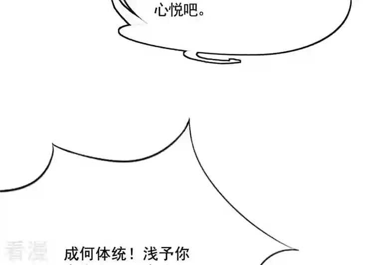 战神狂妃：凤倾天下第4话 发现随身空间