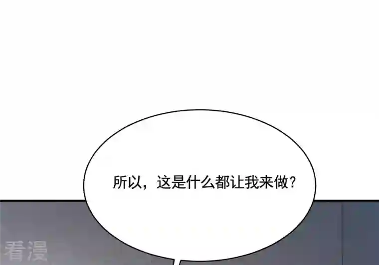 战神狂妃：凤倾天下第4话 发现随身空间