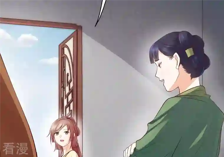 战神狂妃：凤倾天下第4话 发现随身空间