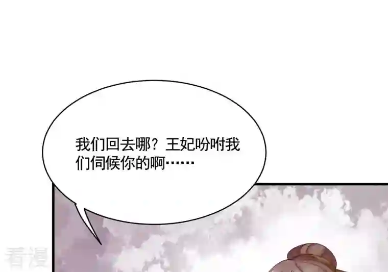 战神狂妃：凤倾天下第4话 发现随身空间