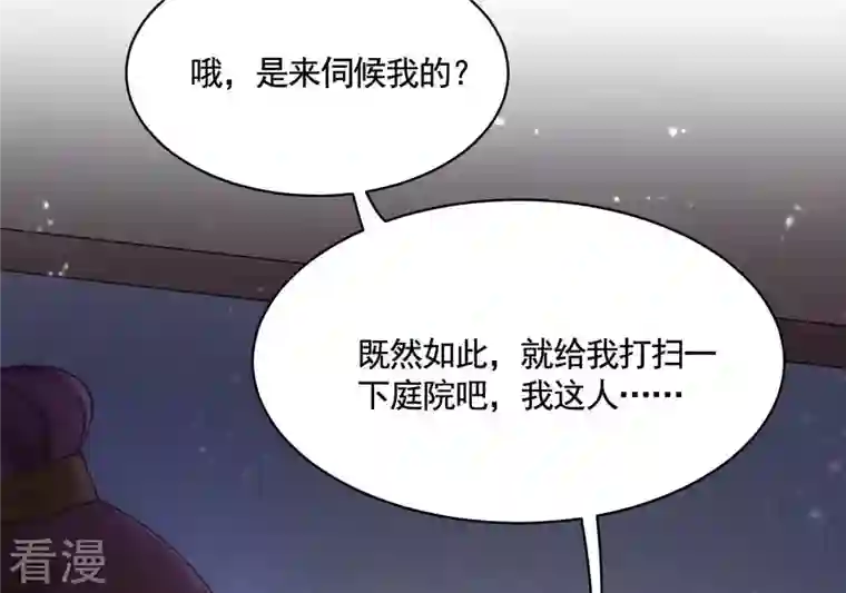 战神狂妃：凤倾天下第4话 发现随身空间