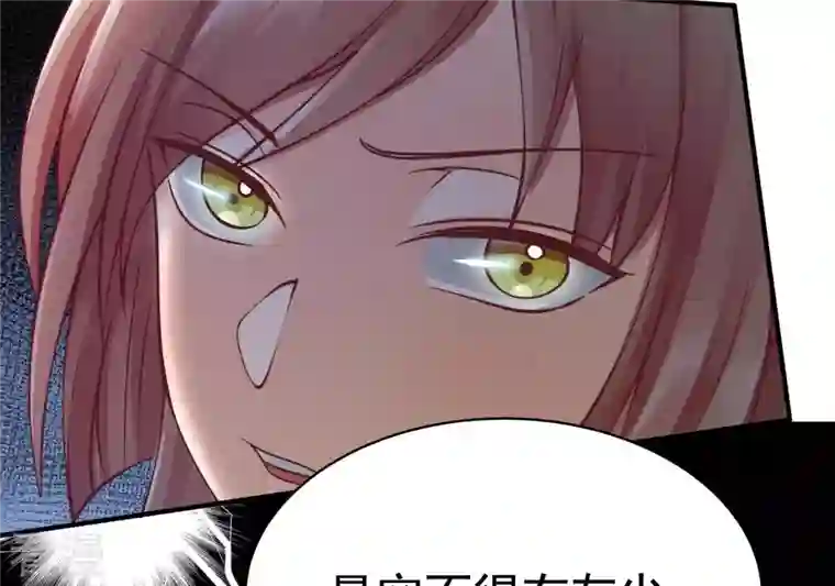 战神狂妃：凤倾天下第4话 发现随身空间