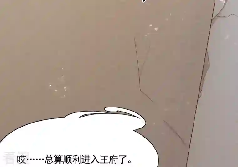 战神狂妃：凤倾天下第4话 发现随身空间