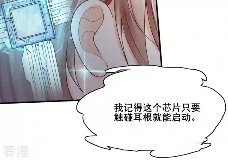 战神狂妃：凤倾天下第4话 发现随身空间