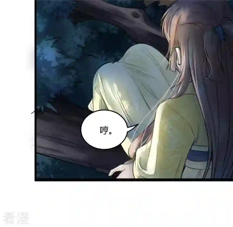 战神狂妃：凤倾天下第5话 略施小计