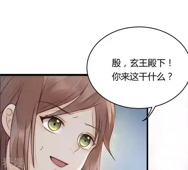 战神狂妃：凤倾天下第5话 略施小计