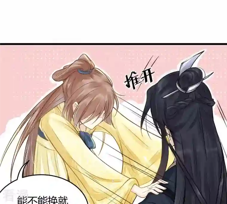 战神狂妃：凤倾天下第5话 略施小计