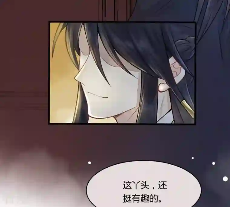 战神狂妃：凤倾天下第5话 略施小计