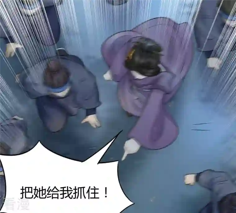 战神狂妃：凤倾天下第5话 略施小计