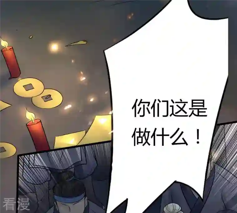 战神狂妃：凤倾天下第5话 略施小计