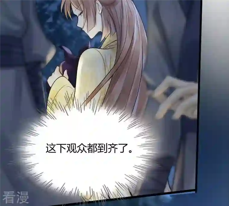 战神狂妃：凤倾天下第5话 略施小计