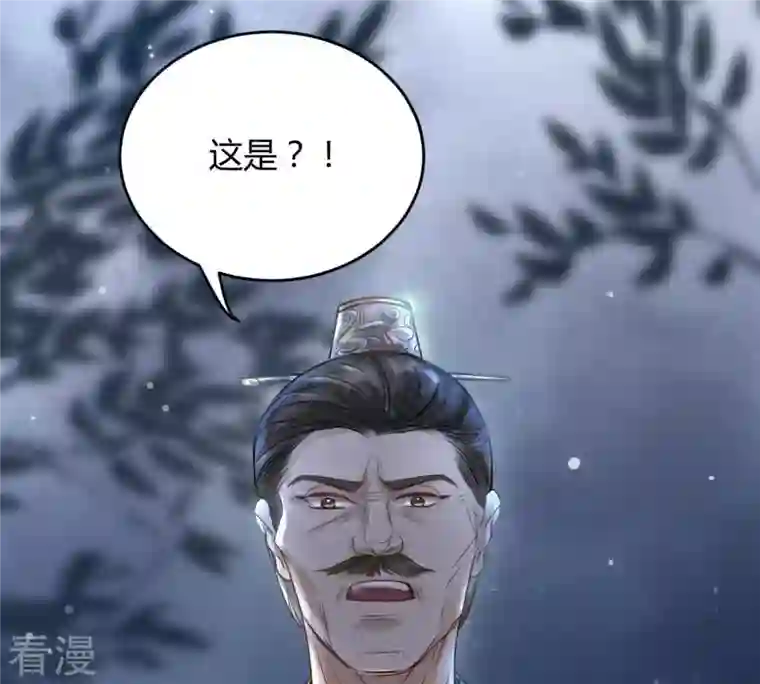 战神狂妃：凤倾天下第5话 略施小计