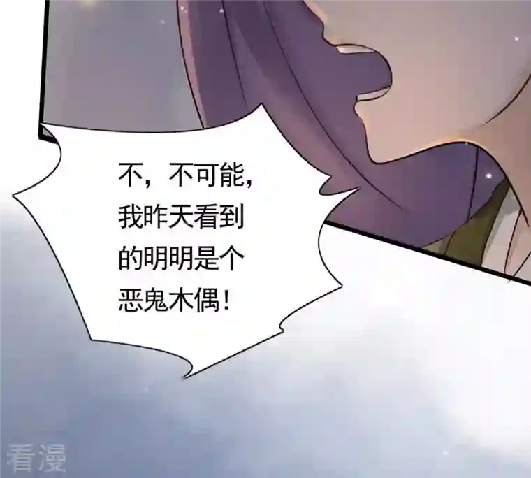 战神狂妃：凤倾天下第6话 亲一口不亏