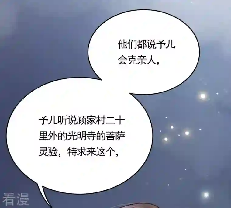 战神狂妃：凤倾天下第6话 亲一口不亏