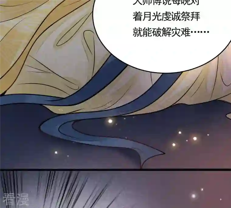 战神狂妃：凤倾天下第6话 亲一口不亏
