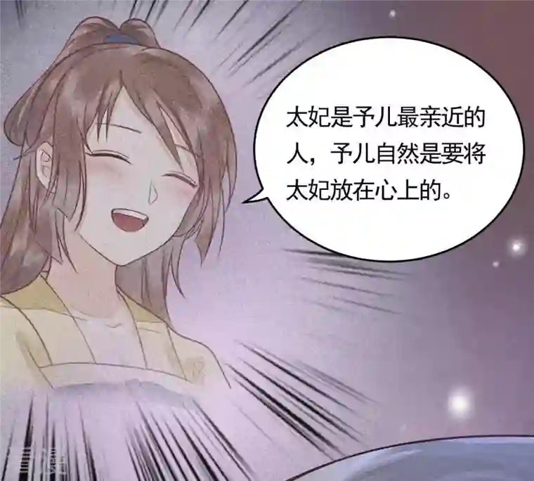 战神狂妃：凤倾天下第6话 亲一口不亏
