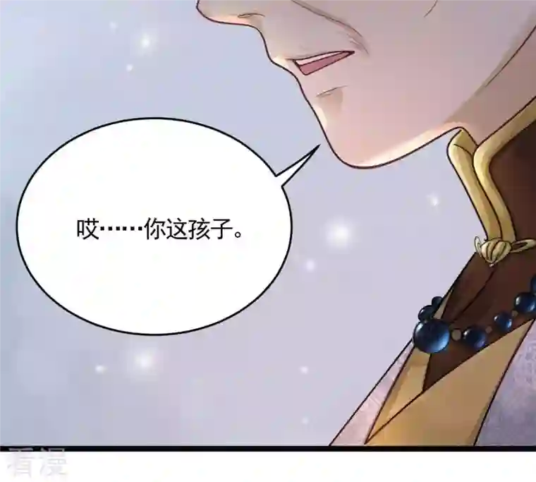 战神狂妃：凤倾天下第6话 亲一口不亏