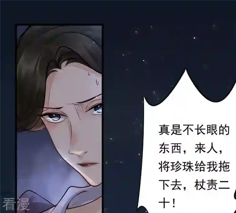 战神狂妃：凤倾天下第6话 亲一口不亏