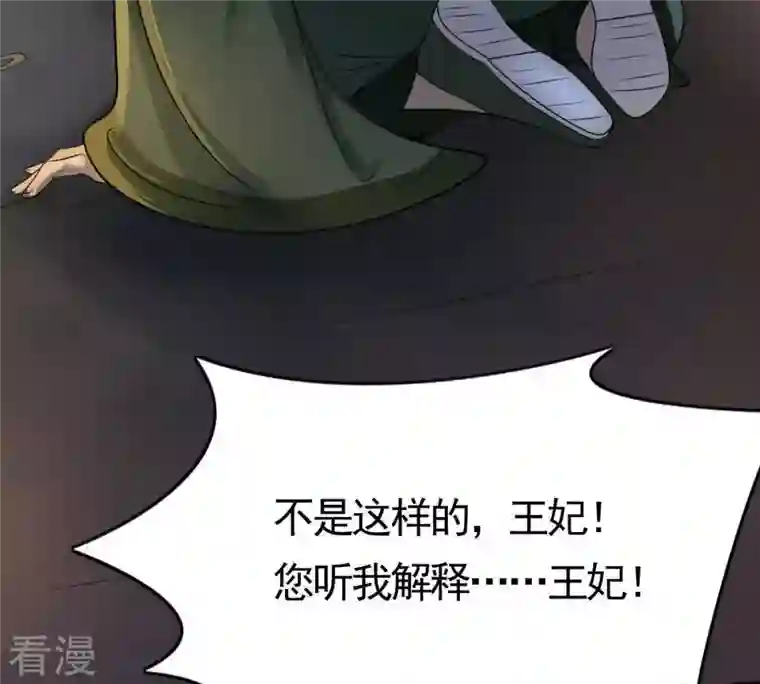 战神狂妃：凤倾天下第6话 亲一口不亏