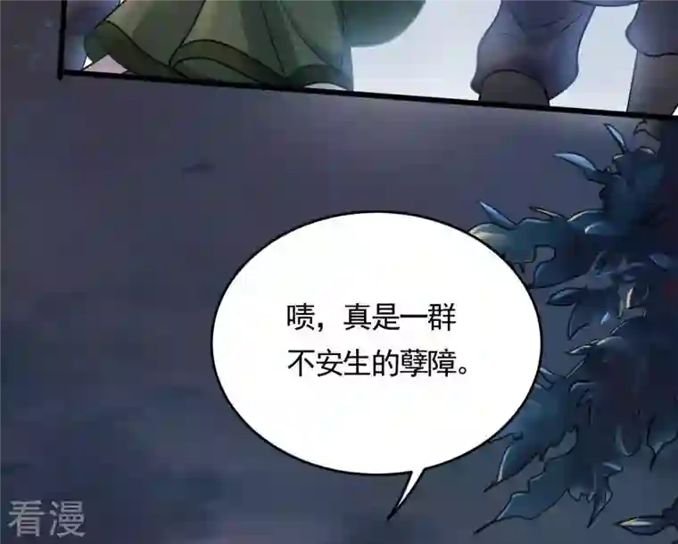 战神狂妃：凤倾天下第6话 亲一口不亏