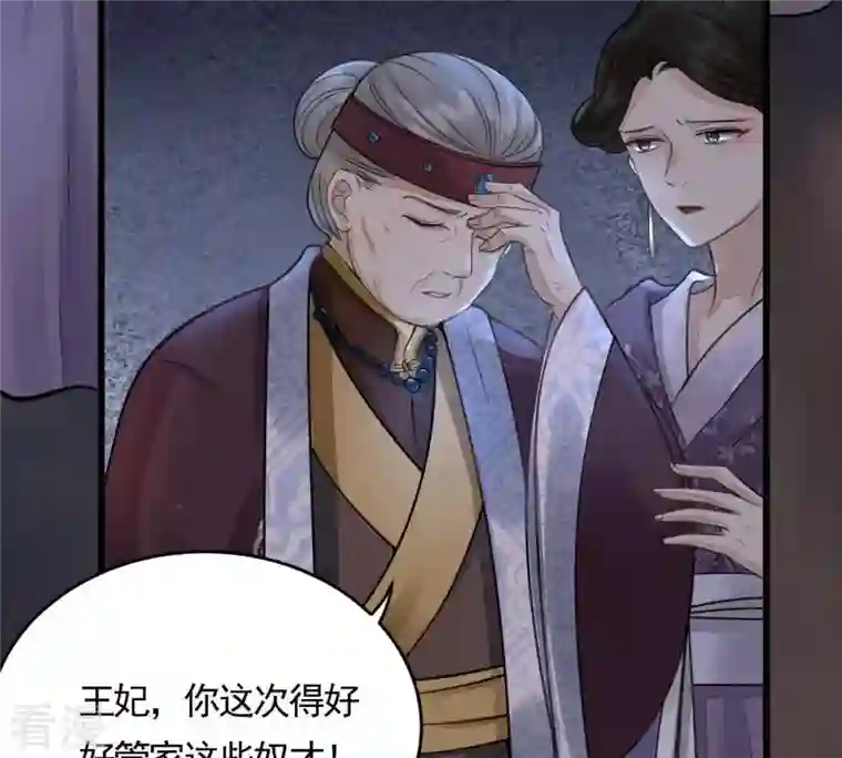 战神狂妃：凤倾天下第6话 亲一口不亏