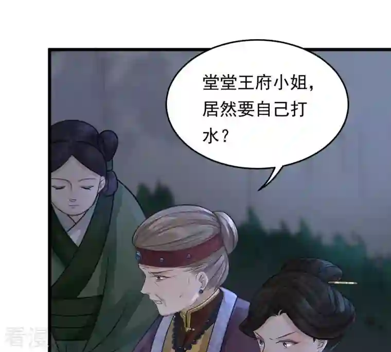 战神狂妃：凤倾天下第6话 亲一口不亏