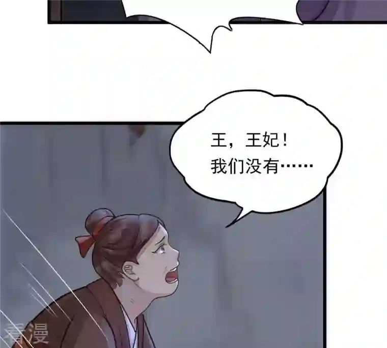 战神狂妃：凤倾天下第6话 亲一口不亏