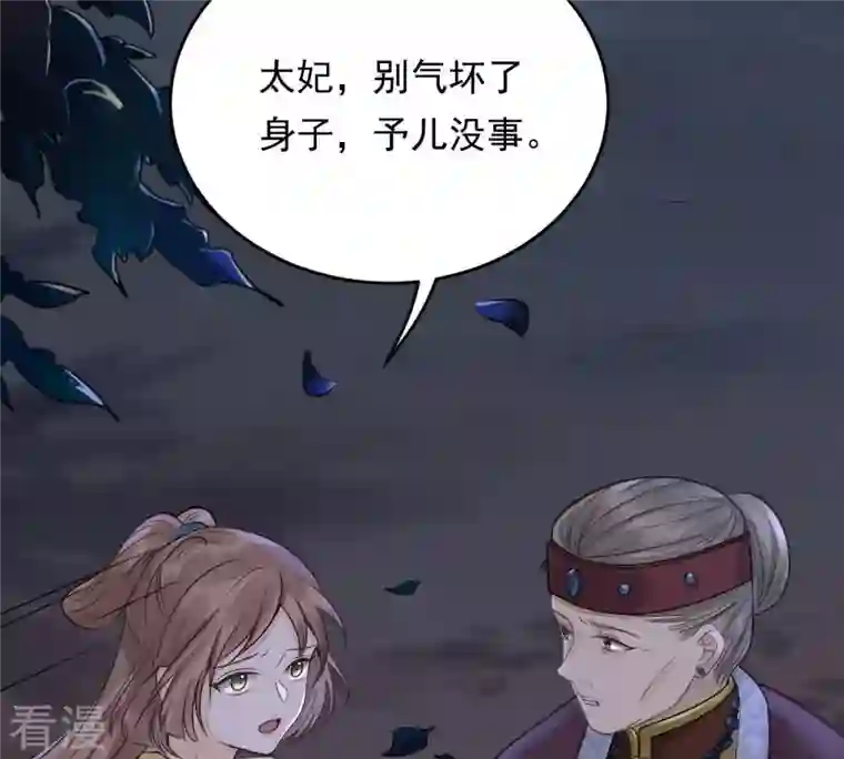 战神狂妃：凤倾天下第6话 亲一口不亏