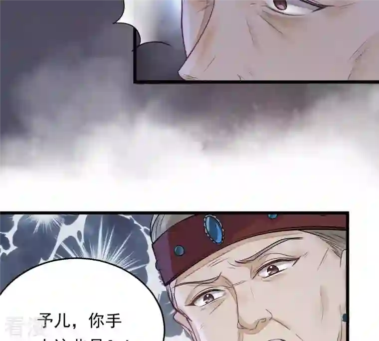 战神狂妃：凤倾天下第6话 亲一口不亏