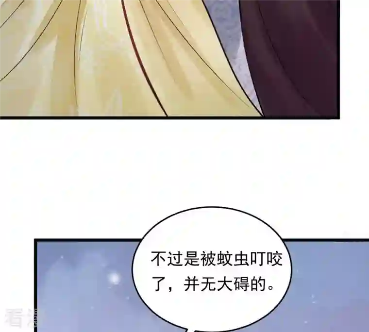 战神狂妃：凤倾天下第6话 亲一口不亏