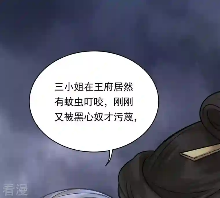 战神狂妃：凤倾天下第6话 亲一口不亏