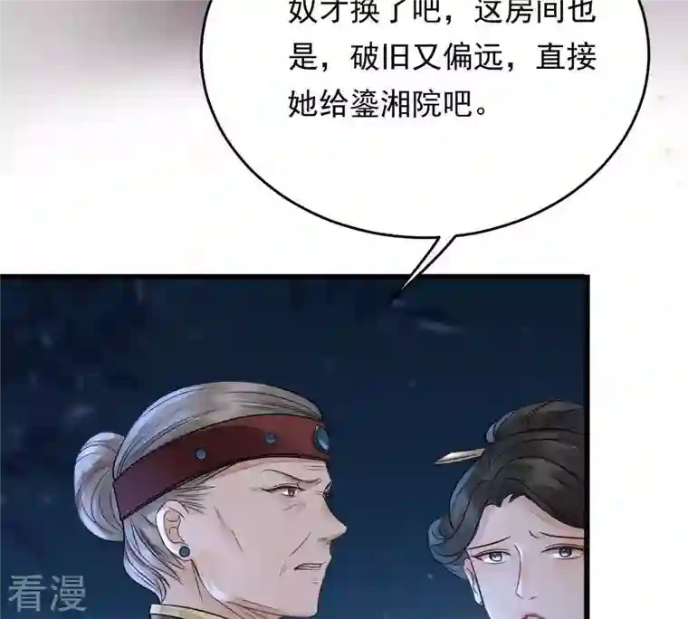战神狂妃：凤倾天下第6话 亲一口不亏