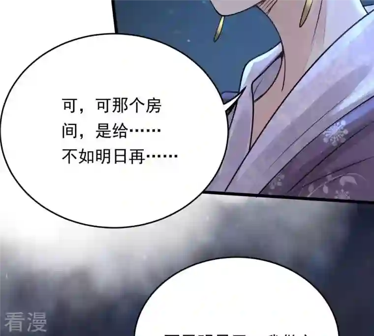 战神狂妃：凤倾天下第6话 亲一口不亏