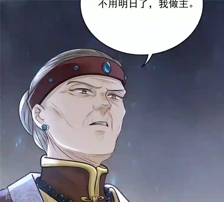 战神狂妃：凤倾天下第6话 亲一口不亏