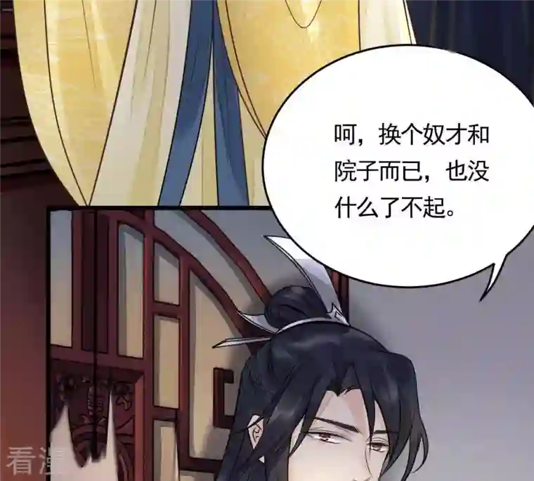 战神狂妃：凤倾天下第6话 亲一口不亏