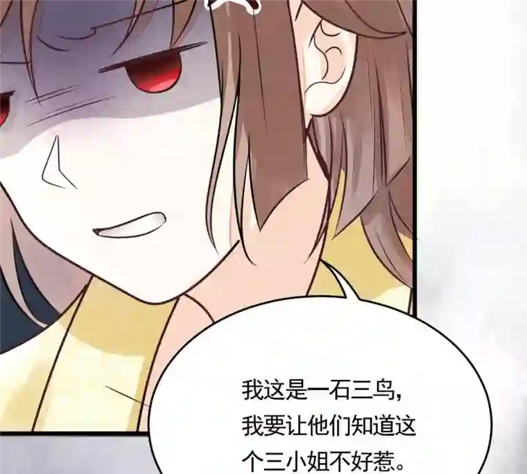 战神狂妃：凤倾天下第6话 亲一口不亏