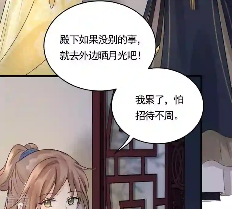 战神狂妃：凤倾天下第6话 亲一口不亏