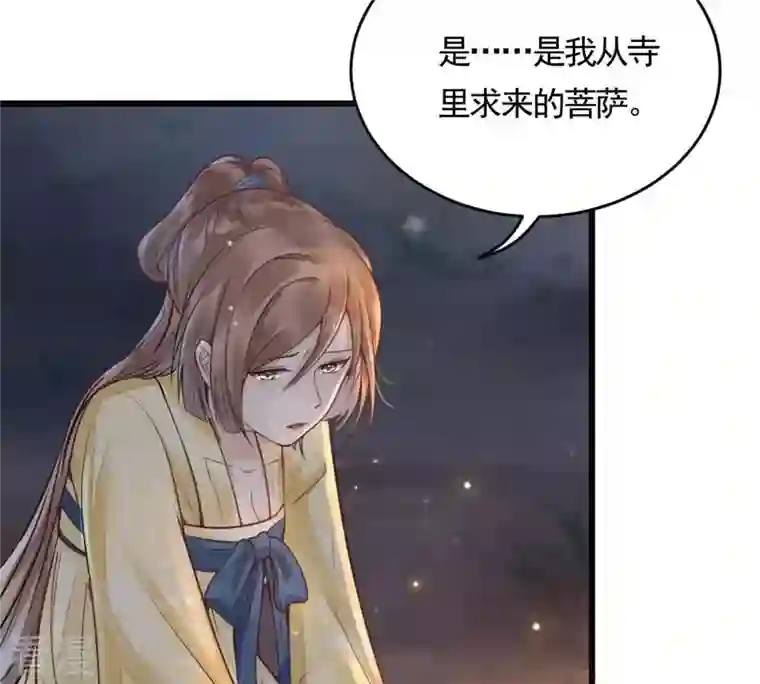 战神狂妃：凤倾天下第6话 亲一口不亏